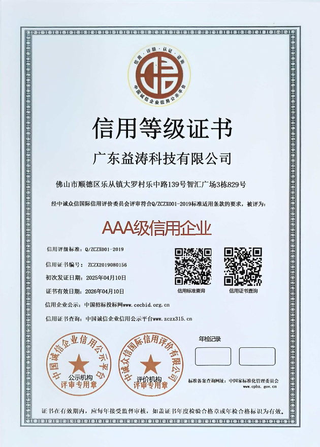 盐城荣誉证书