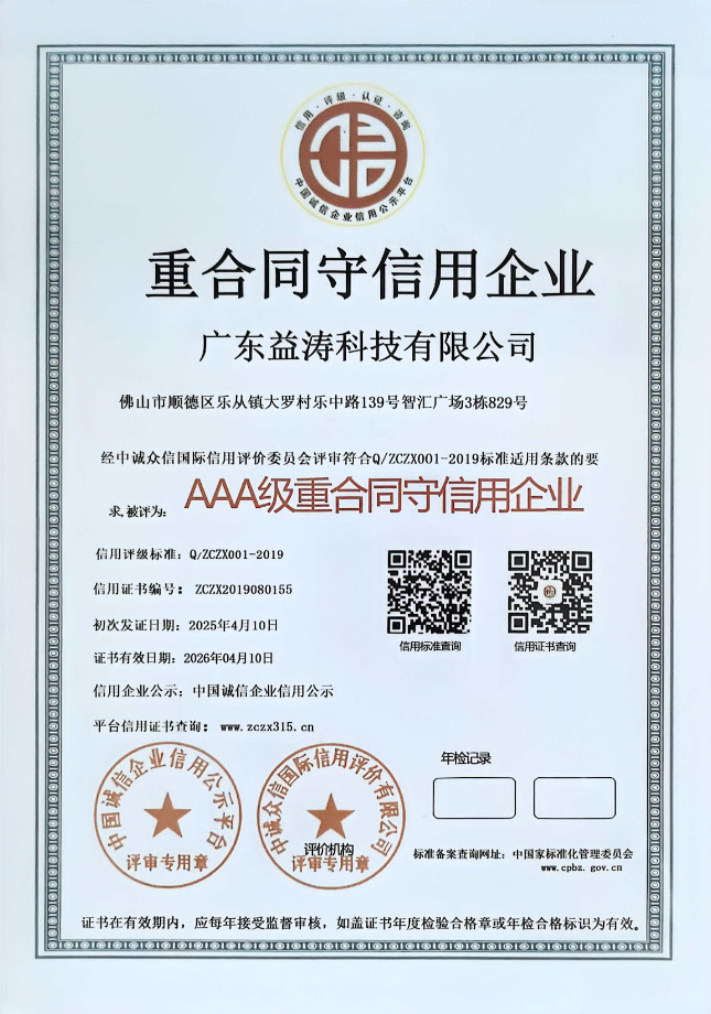 盐城荣誉证书