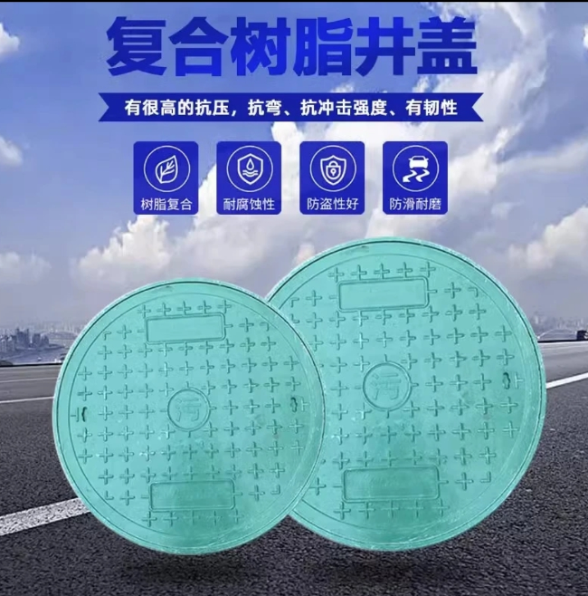 盐城树脂复合圆井展示